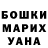Героин хмурый Arne Richter