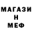Метамфетамин винт Gribanal