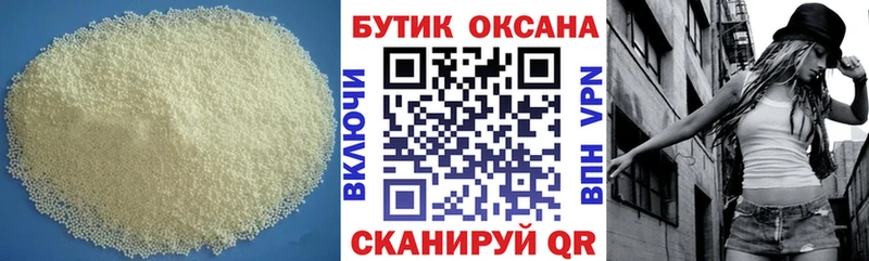 Бутират BDO 33% Татарск