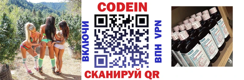 Кодеин напиток Lean (лин)  наркотики  darknet как зайти  Татарск 