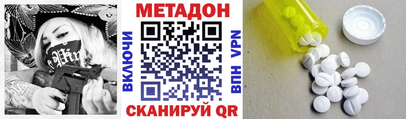 МЕТАДОН methadone  дарнет шоп  Татарск 