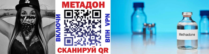 Метадон methadone Татарск